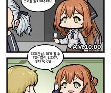 [소전] (해체)준비만전 Manhwa