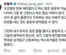 조선엘프 작가 : 나의 만화는 재미없어도 된다.jpg