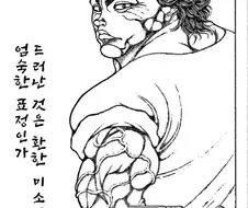 바키)항개 : "라헨은 재크의 이야기가 될것"