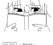 야스하면 못 나가는 방 만화.manhwa