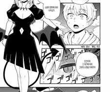 서큐버스를 소환하는.manhwa