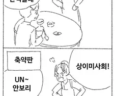 보리밥이 먹기 싫었던 사람.manwha