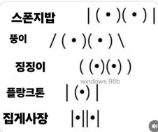 스폰지밥 뚱이 징징이 플랑크톤 집개사장