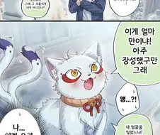 개다래 주술에 걸리는 만화