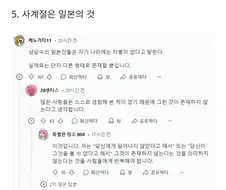 서양인들이 꼽은 일본에서 들은 가장 어이없는 말들