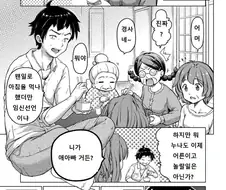 누나가 임신한 만화
