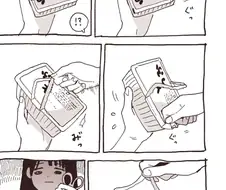 두부 뜯는 만화.manwha