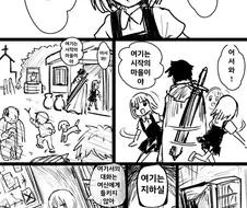 시작의 마을에서 처음으로 만난 소녀