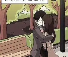 남자친구랑 키스한후 manhwa