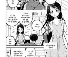 [@] 떡상한 치에쨩 만화