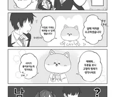 블루아카) 센세와 남매가 된 유우카.manga