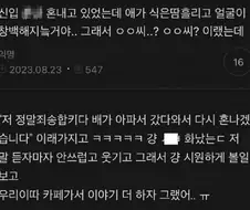신입 혼내고 있었는데 애가 식은땀을 흘리고 얼굴이 창백해지는거야.jpg