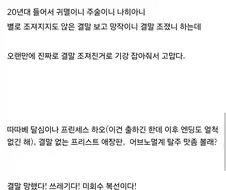 체인소맨 결말이 제법 마음에 든다는 사람