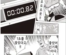 트럼프가 핵스위치 가방을 가져간 이유.Manhwa