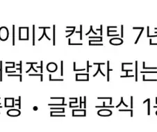 스레드에서 화제인 이미지 컨설팅