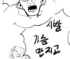 라오) ㄱㅅ에 환장하는 사령관.Manhwa