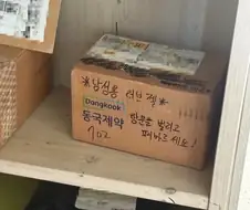 택배 보관소 대참사