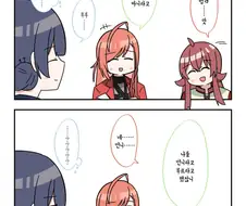 [@] 엄마가 아니라고.manhwa