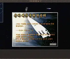 은영전) 제국 사이드 팬들이 극찬하는 엔딩