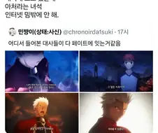 인터넷 밈으로만 대사치는 캐릭터