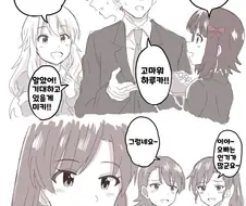 @) 바네P 초콜릿 받는 Manhwa