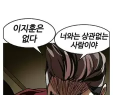 한만갤) 조폭깡패 만화 외모지상주의 스토리 요약