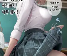 10분은 너무 짧다니까! 만화