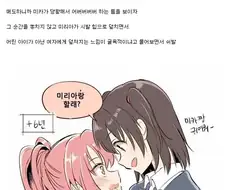 @)미리아는 어쩔 수 없지