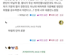 웹소설에서 전개가 이해가 안될 때 쓰는 마법의 단어