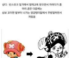 원피스) 밀.집모자 일당 중에서 우솝만 유독 조빱인 이유.manga