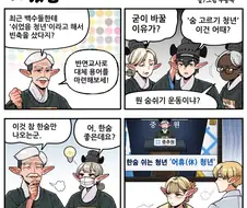 조선엘프 Manwha : 어휴..