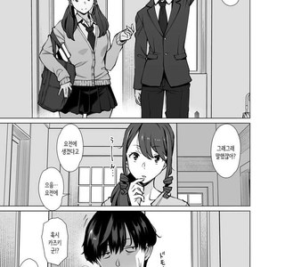 만남 어플 사용하는 만화