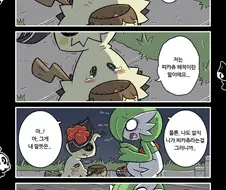 포켓몬) 할로윈 사탕을 나눠주는 가디안.manwha.