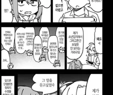 생구멍) 만화 연재시 편집자 역량의 중요성