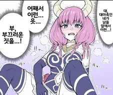 프리렌) 아우라 자위해