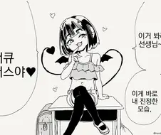 후방, 번역) 서큐버스 만화.manga