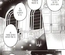 ???:널 사랑할일 없다