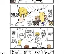 @] 에어밥상 뒤집기 마스터 후레데리카.manhwa