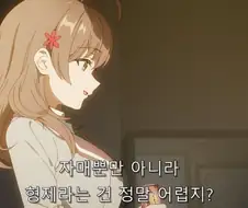 연상에게 매력을 느끼는 주인공