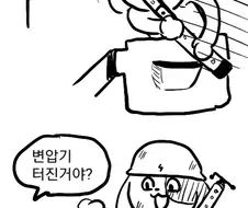 싱글벙글 ↗소멍이.manhwa