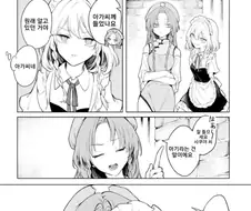 동방) 여자아이끼리 임신하는 만화.manga