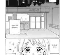 JK 알바생이 30대 손님에게 반하는.manhwa