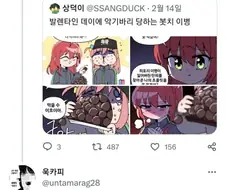 한국 군필남작가들이 여캐들의 군생활을 그리는 이유.jpg