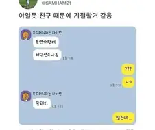 복면가왕에 야구선수 나옴. 누구냐고? …뚱돼지.jpg
