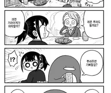 그 녀석 레몬을 좋아했다...manhwa