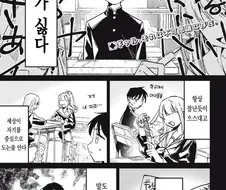 옆자리 과묵한 갸루 .manwha