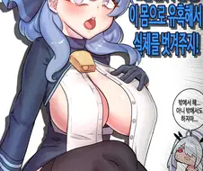 (블루아카)전설의 히나 대리모 아코 만화