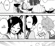 [말딸] 시끄러운 위닝 티켓.manhwa