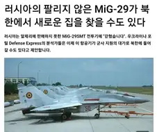 북한이 파병 대가로 받아온 고급 무기