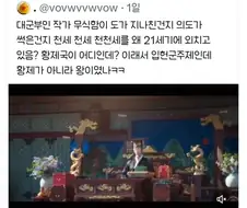 중국 대군 땜에 신나하네